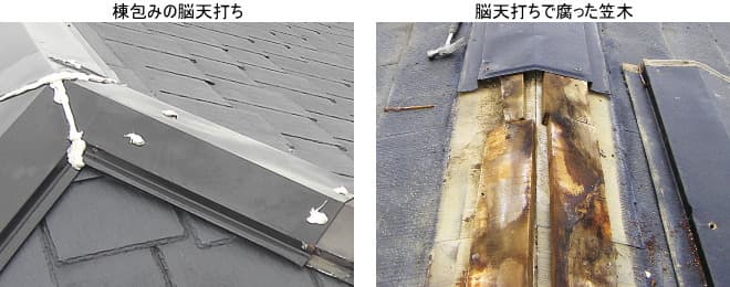 屋根の棟浮きでやってはいけない修理方法