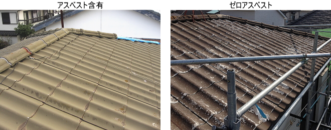 かわらUの表面、屋根全体の痛み方を比較