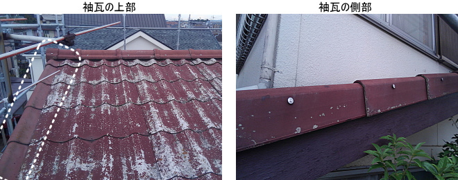 屋根のけらば部分で使われる、かわらUの袖瓦