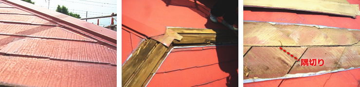 屋根修理・屋根塗装で雨漏りした千葉市の例